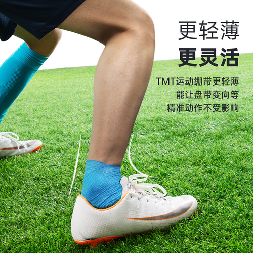 TMT self-adhesive elastic finger guard bandage football knee guard ankle basketball anti sprained foot special wrist guard universal