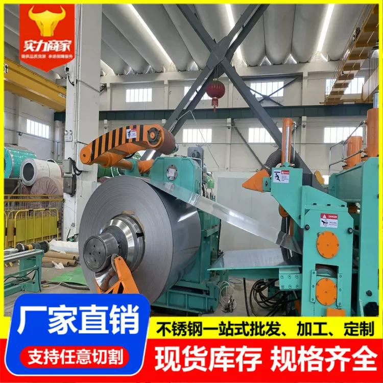 304不锈钢卷材薄板316L不锈钢卷201抛光定尺开平 油磨拉丝分条