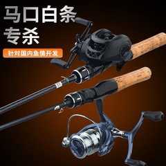 マウスロッド スーパーソフトルアーロッド ULマイクロセット 極細ルアー初心者セット マウスホワイトストリップ 特殊ロッド