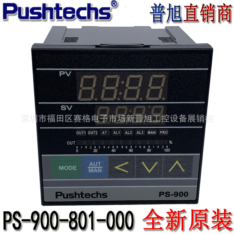 全新PID数显PS-900-801玻璃钢化炉、热弯炉、玻璃热熔炉用温控器