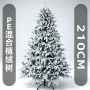 圣诞节混合新款家用圣诞树