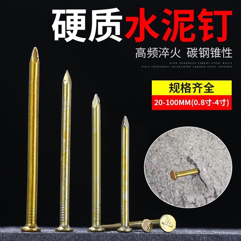 特种水泥顶钢钉钉子墙混凝土钢钉加粗加长特长镀白锌50镀彩锌钢钉