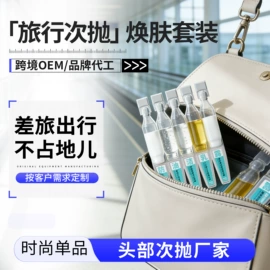 液态精华;贴片面膜;面霜