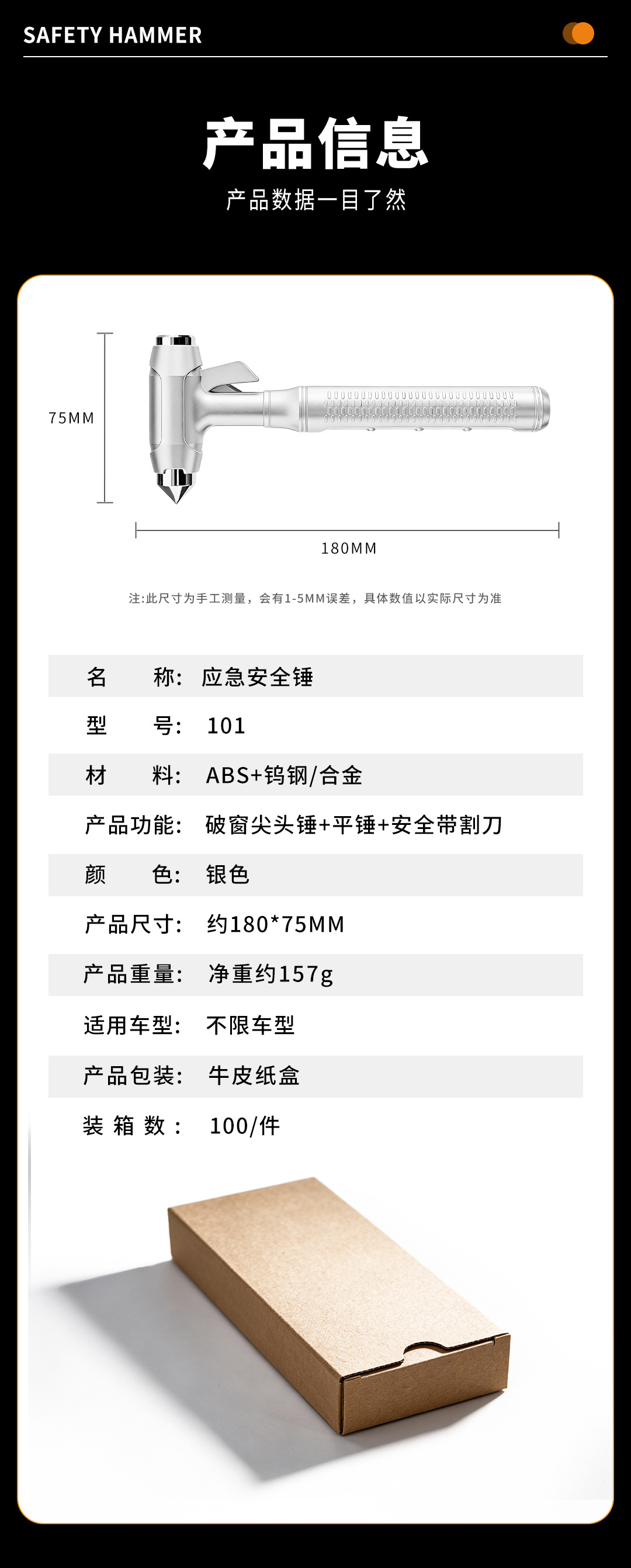 【Customized】Car safety hammer, glass hammer, multifunctional escape hammer, car window glass breaker, vehicle-mounted window breaking hammer