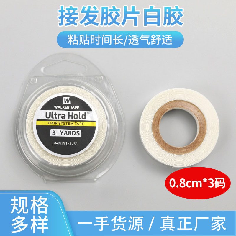 跨境假发胶片防水防汗高粘假发双面胶带增发补发蕾丝PU假发胶片|undefined