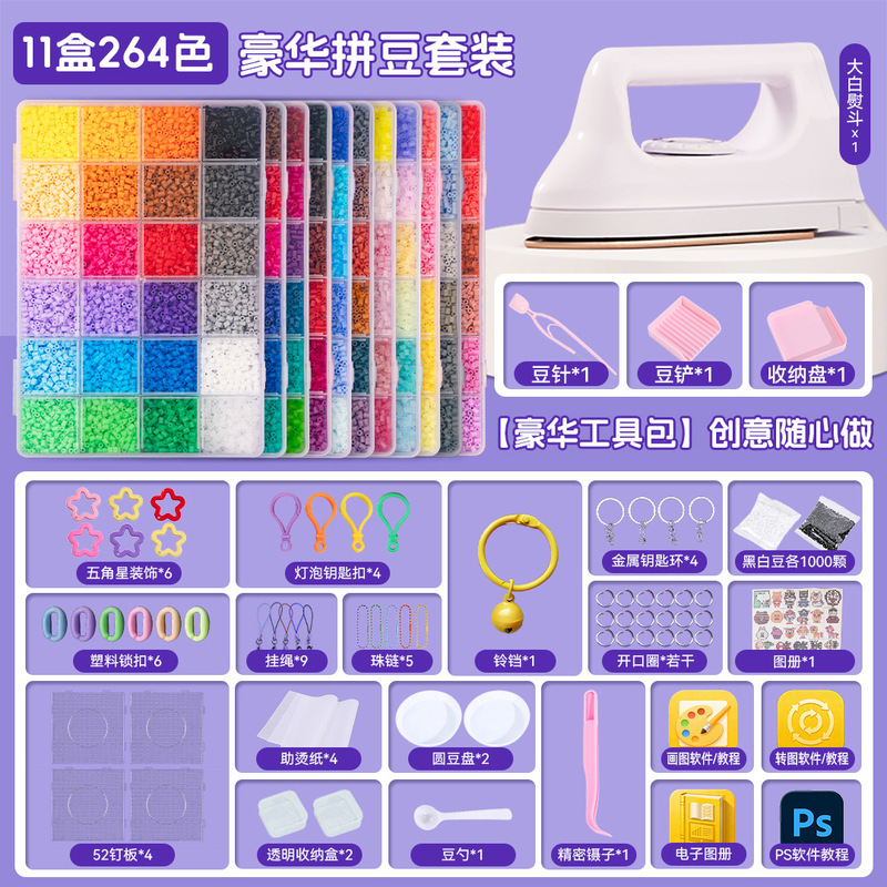 Yuntong Bead Material Kit Wholesale Set 3D 2.6mm Fusion Beads Handmade DIY Bead Set Puzzle Toy Yuntong Bead Material Kit Wholesale Set 3D 2.6mm Fusion Beads Handmade DIY Bead Set Puzzle Toy