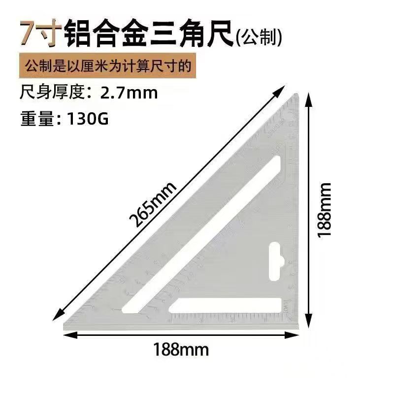 加厚铝合金三角尺45度90度角度尺多功能直角尺木工三角尺|undefined