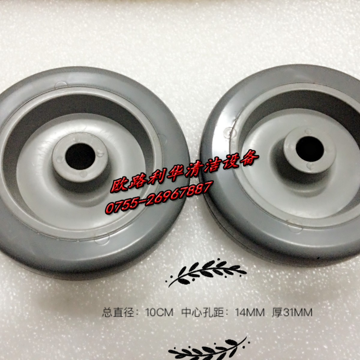 超宝牌 175刷地机轮子 洗地机脚轮 滚轮配件 塑料 A-002