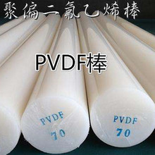 ����PVDF�� PVDF���� ����ɫPVDF�� ��ƫ����ϩ��