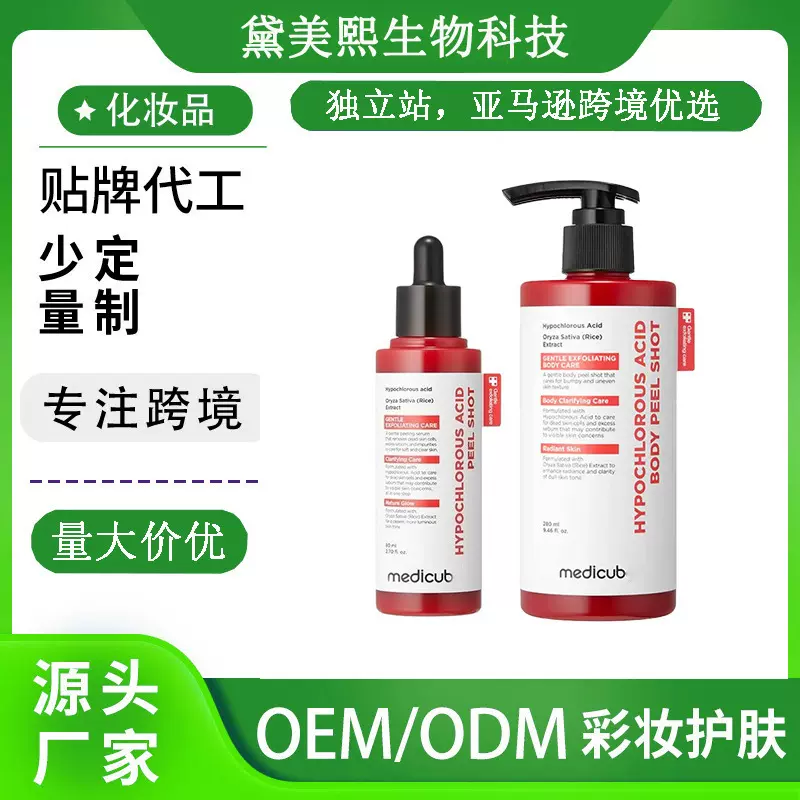 原标跨境大米去角质精华液次氯酸全身去角质精华组合身体乳保湿霜