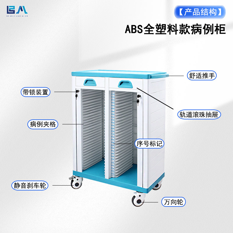 Carro de registro médico de plástico ABS archivos de salón de belleza, gabinete de una sola fila de clip de registro médico, carro azul de doble fila de registro médico