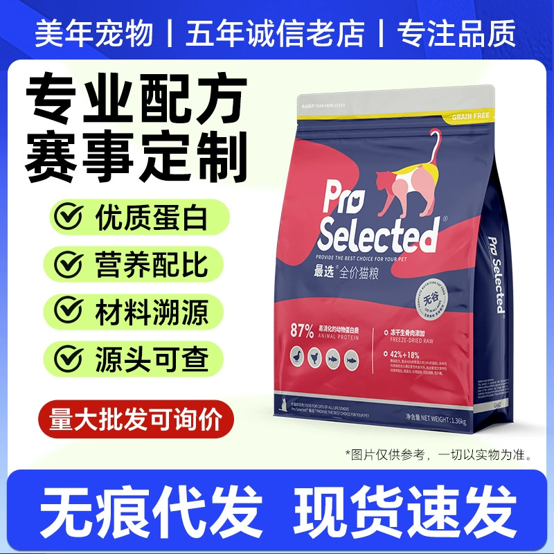 Самый выбранный гоночный корм для кошек сырые кости и мясо, сублимированные в корм для кошек жир шерсть жабры основная еда для кошек 1,36 кг короткая красота короткая