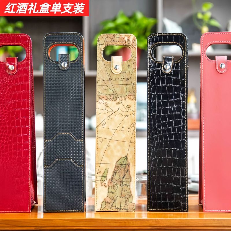 メーカー卸売 赤ワインボックス シングルボトル用ワインギフトボックス 世界地図ワインボックス ワイン空箱 PUレザー素材|undefined