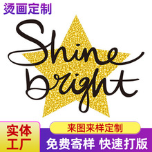 定 制广告衫T恤烫金水洗热转印贴服装烫画贴平面衣服印花立体烫图