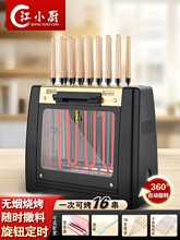 博臣 自动旋转电烧烤炉家用无烟烤串机羊肉串电烤炉红外线烤肉机
