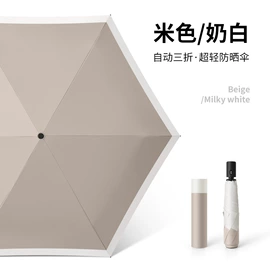 晴雨伞;遮阳/太阳伞;雨伞