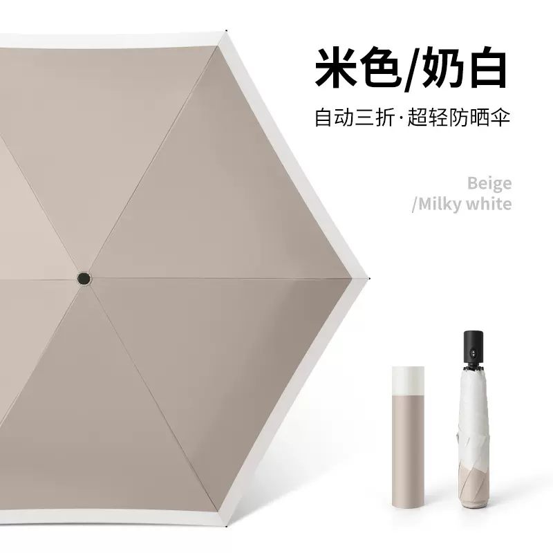 超轻全自动雨伞折叠伞黑胶遮阳伞防紫外线睛雨两用超轻防晒太阳伞