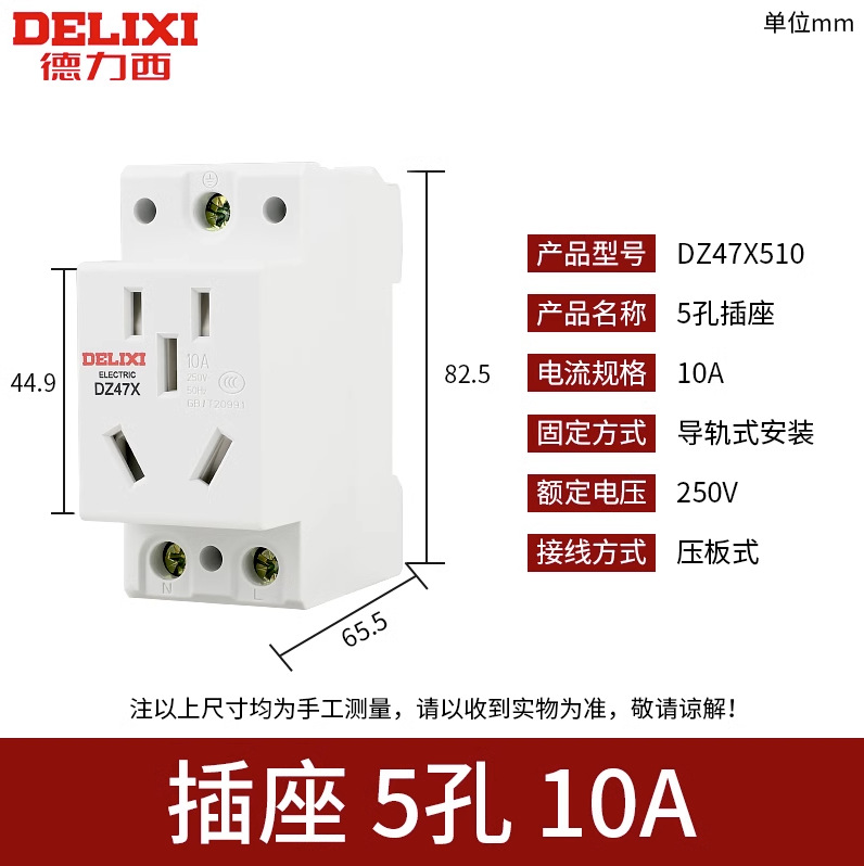 AC30 modular socket 10A two-pole 16A three-plug 25A four-hole DZ47X power rail socket Delixi