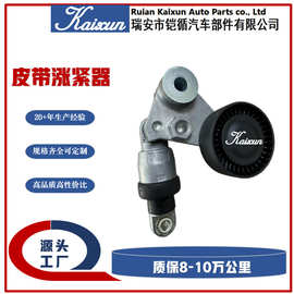 252813C100 25281-3C100 252813C600 25281-3C600皮带涨紧器
