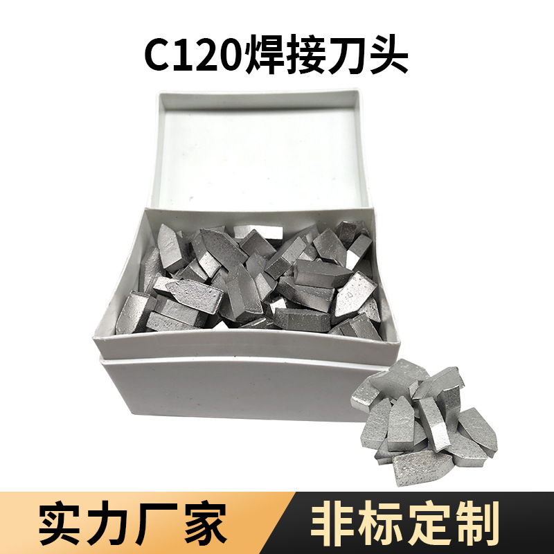 厂家批发C120碳化钨焊接刀片耐磨硬质合金车削刀具焊接工具