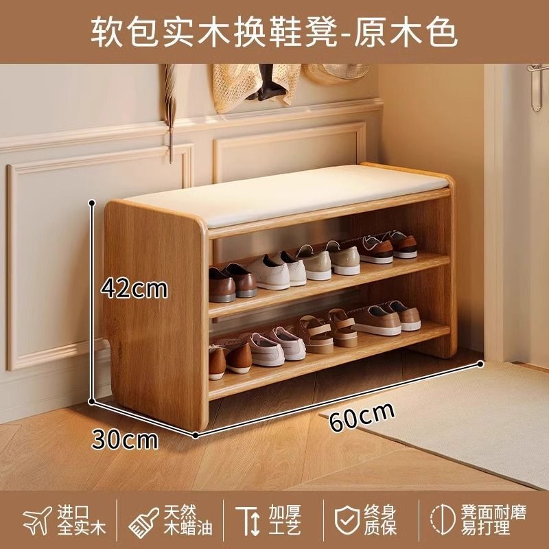 家用门口实木换鞋凳入户进门玄关可坐原木鞋架高级感多层穿鞋凳|undefined