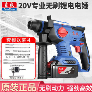 Dongcheng Electric Hammer Rechargeable Impact Drill High-Power Lightweight Electric Hammer Electric Pick 20V Rechargeable Electric Hammer Dongcheng Electric Wall Dezhuzhu