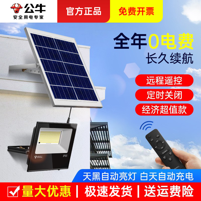 Bull new solar lamp floodlight wholesale home courtyard outdoor 60W/100W decorative lawn football lamp