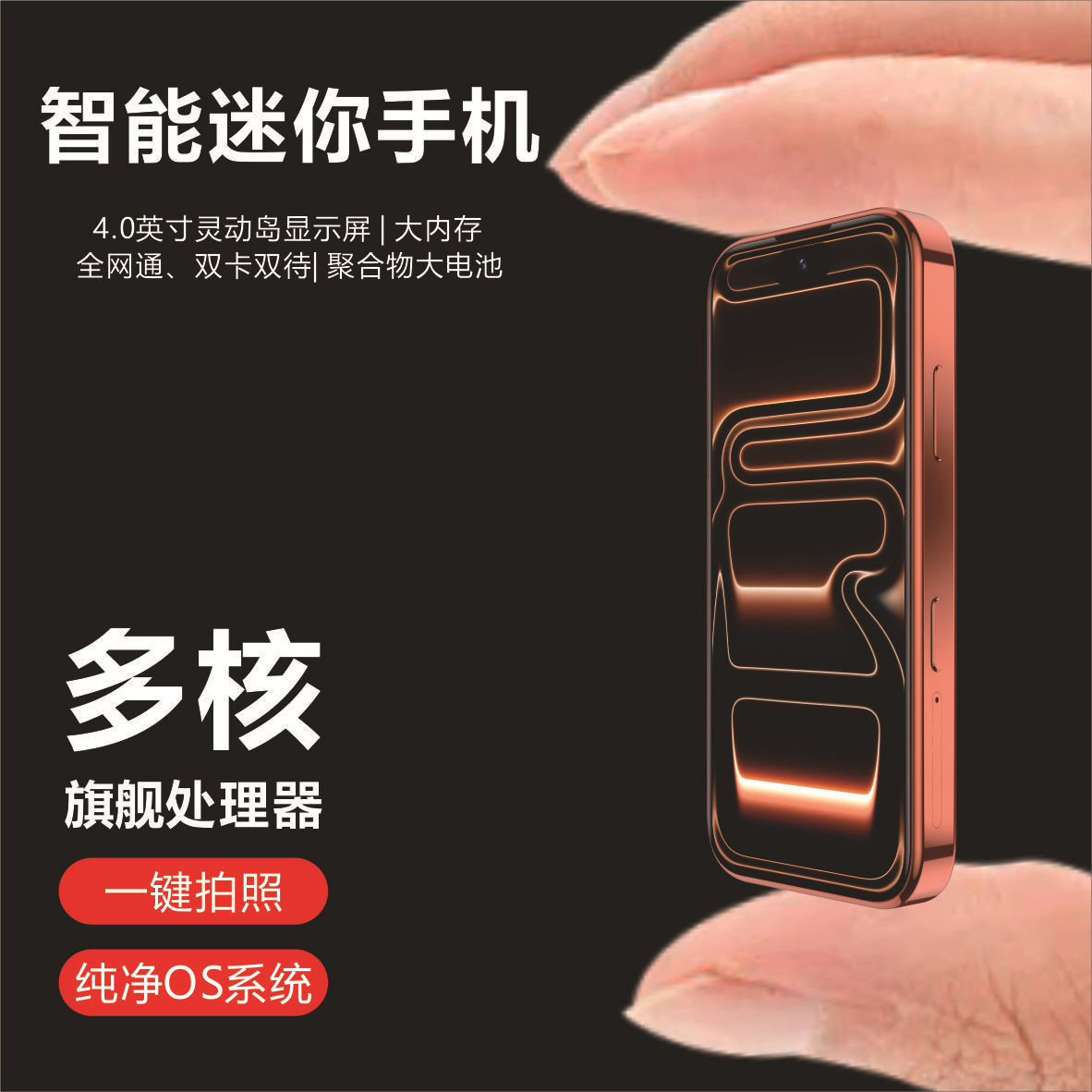 跨境热销S17Promini智能手机学生迷你小手机全网通双卡双待备用机