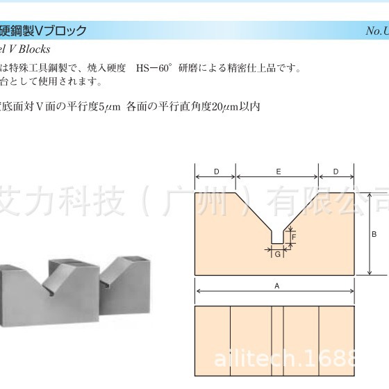 日本UNISEIKI硬钢V型块HV-38 HV-75 HV-100 HV-125 HV-200原装