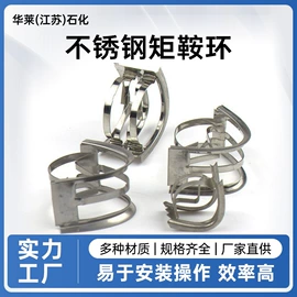 填料;除沫器;其他传质设备