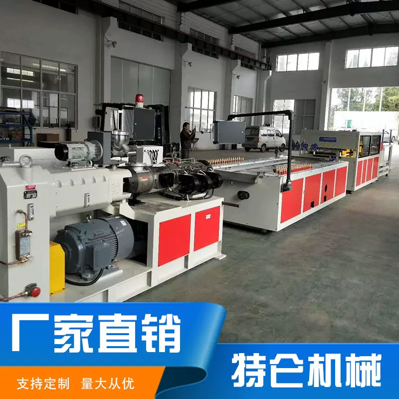 600型木塑PVC护墙板生产线 pp装饰型材集成发泡墙面板挤出机设备