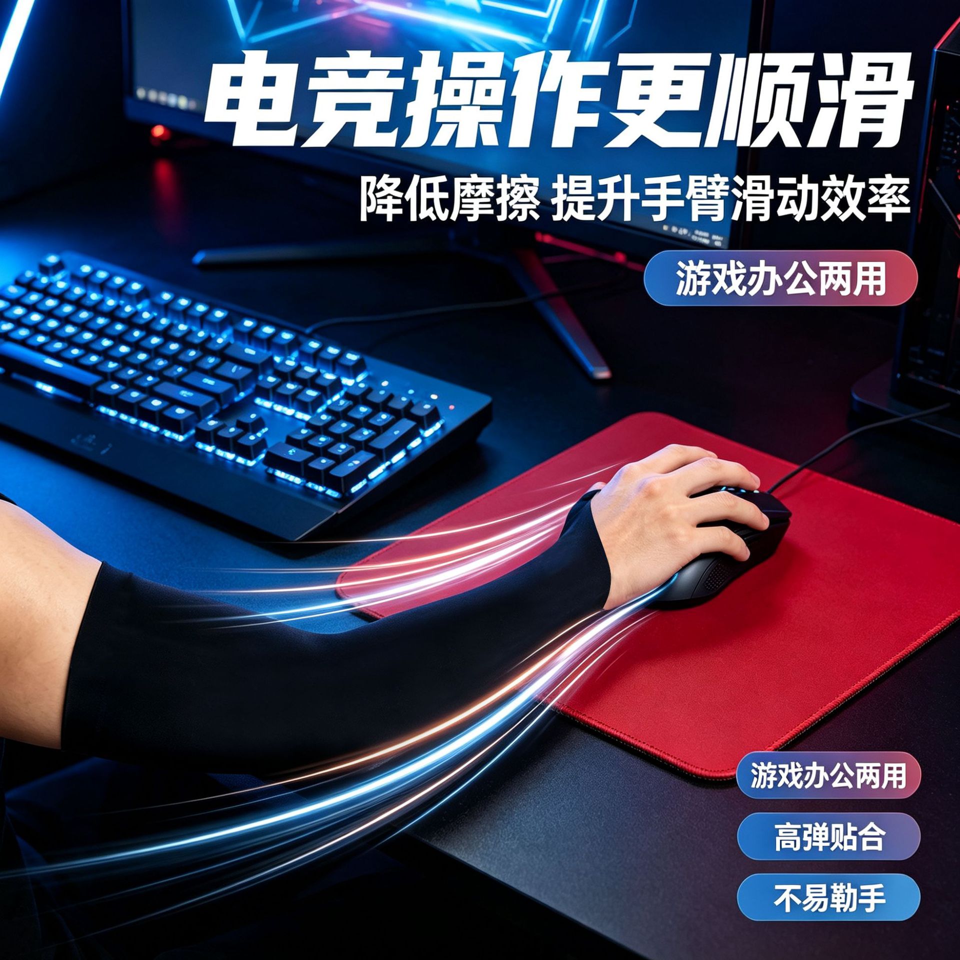 E-sports ice sleeves, FPS game finger sleeves, wrist guards, professional anti-slip, seamless, low-resistance, sweat-proof