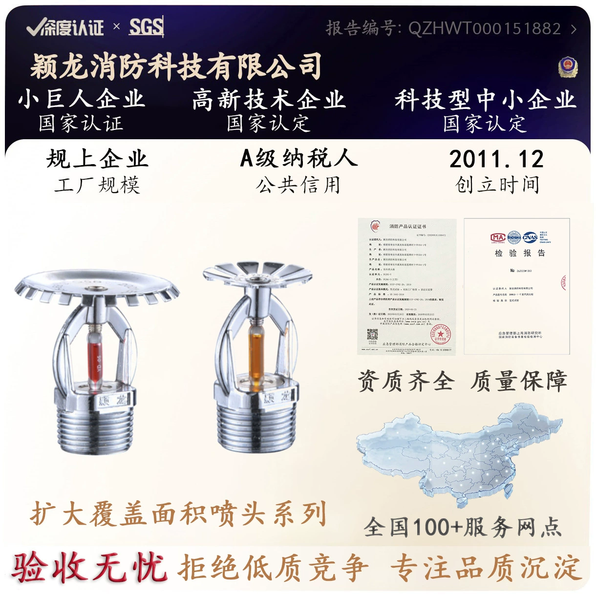 Yinglong DN20 пожарная расширительная головка спринклера с покрытием 6 точек ECZST пожарная расширительная головка спринклера с покрытием