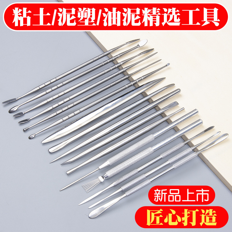 Clay stainless steel high-end tool combination suit stainless steel hand-made pottery seven-piece needle carving knife clay plastic tool