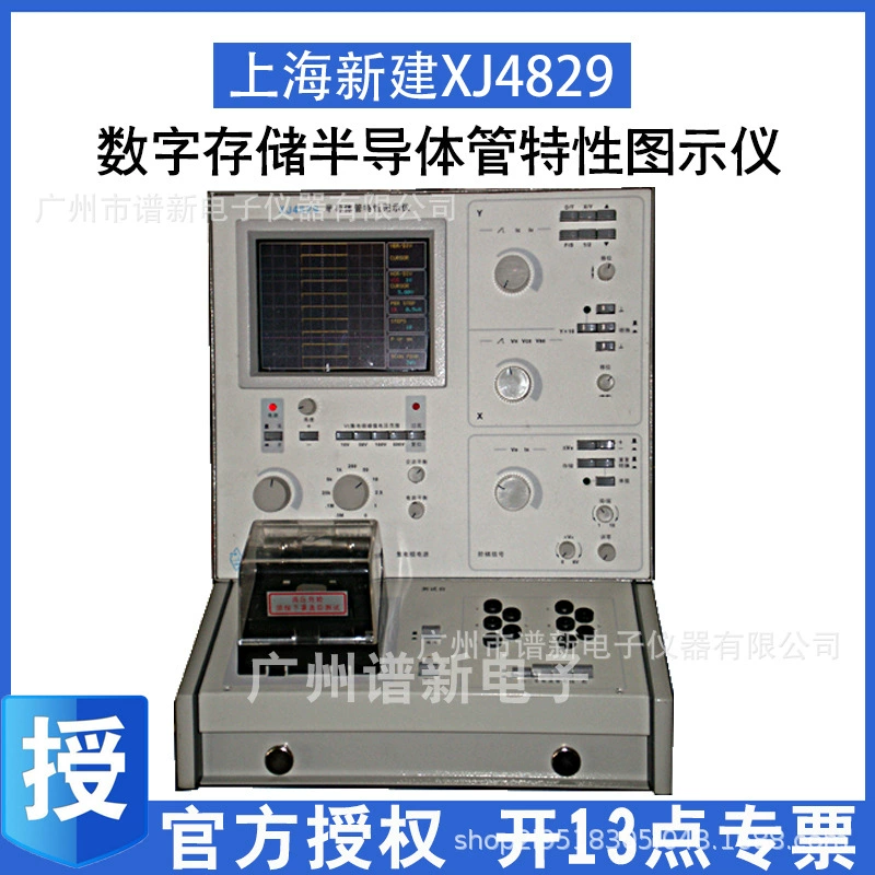 Шанхай Новый XJ4829 цифровой хранения Полупроводниковых трубки характеристика диаграмма инструмент официальное разрешение