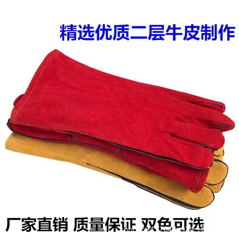 电焊手套防烫隔热耐磨焊接焊工耐高温柔软劳保防护阻燃长款牛皮