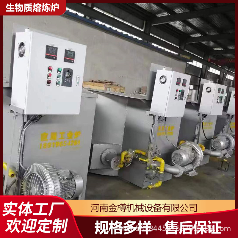 小型生物质颗粒高温熔炼炉厂家推荐快速熔化生物质颗粒燃烧炉大型