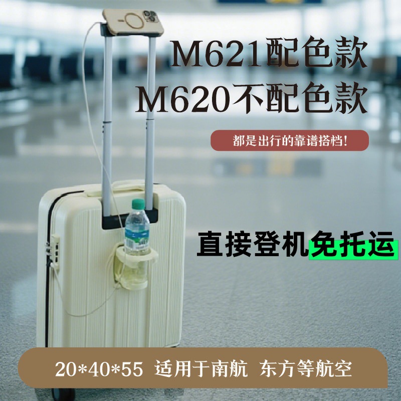 204055行李箱多功能航空登机箱男女旅行密码箱拉杆箱USB充电