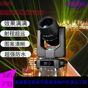 380W Waterproof Beam Light Is Used in Various Outdoor and Indoor Large-Scale Performances and Outdoor Lighting