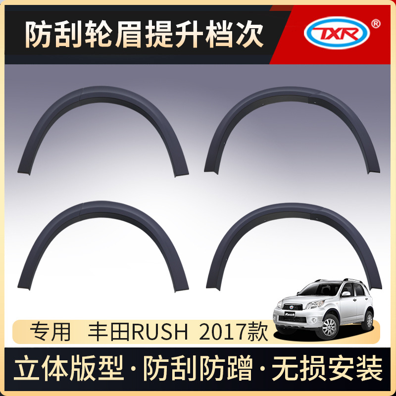 Tenxinrui es adecuado para Toyota Rush coche anti-roce ceja rueda modificación cuerpo ajuste conjunto completo de accesorios exteriores