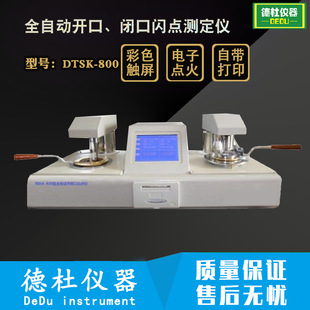 DTSK-800ȫ�Ԅ��_�ڡ��]���W�c�y���x ʯ�ͮaƷ�W�c�cȼ�c�y����