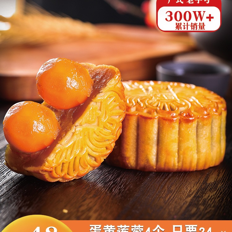 广州酒家月饼蛋黄莲蓉双黄白莲蓉五仁叉烧广式老式中秋节