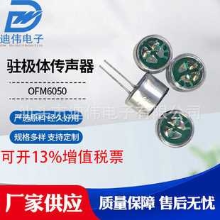 �S�ҹ���OFM6050���Ԫ�������l�v�O�w����