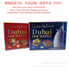 迪拜风味开心果酱巧克力威化饼干进出口休闲零食FDA资质整箱批发