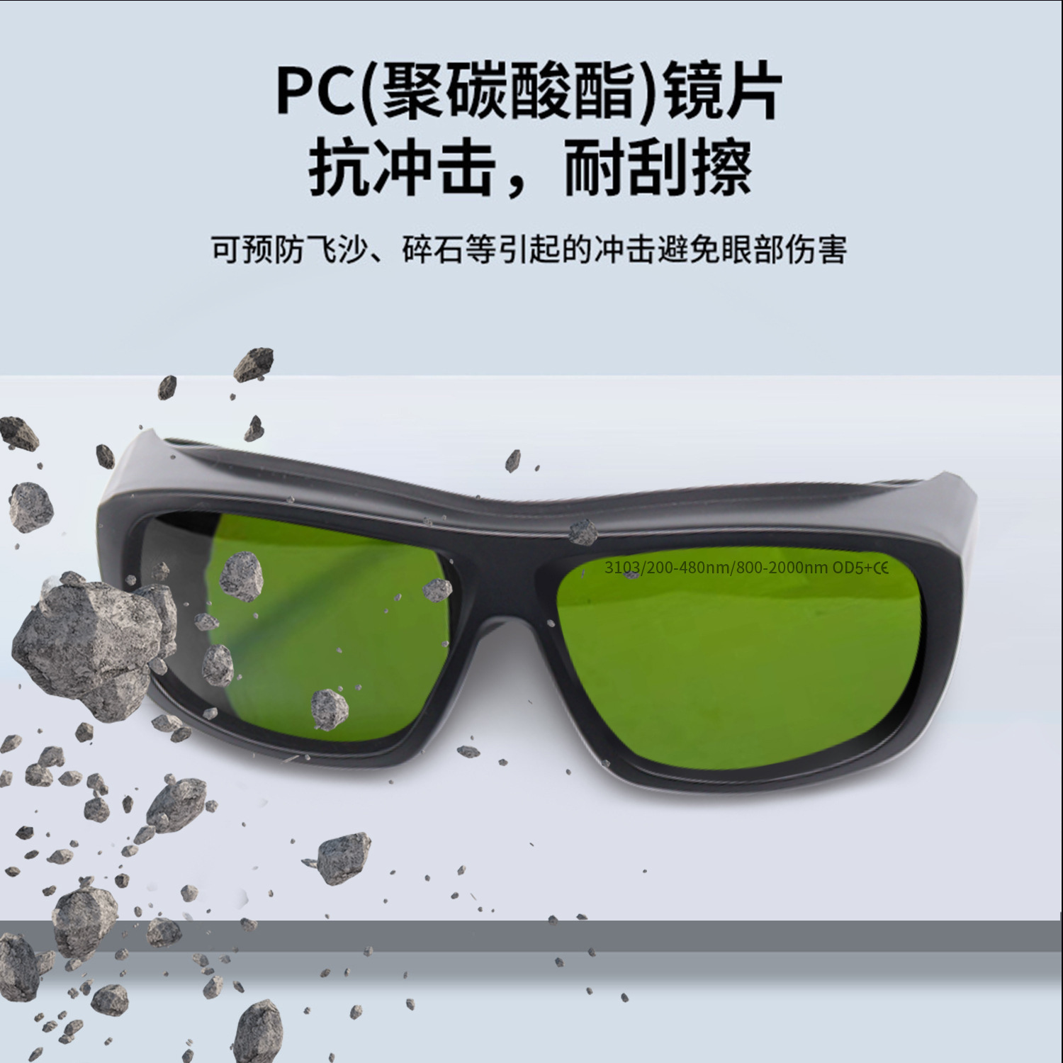 gafas láser anti-luz ultravioleta depilación de luz roja cercana fotón de belleza piel rejuvenecimiento gafas láser de protección contra el trabajo