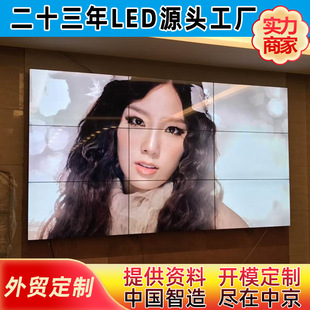 46 inch LCD splicing screen ultra narrow side splicing Wall security monitoring system Bar Music restaurant TV Wall