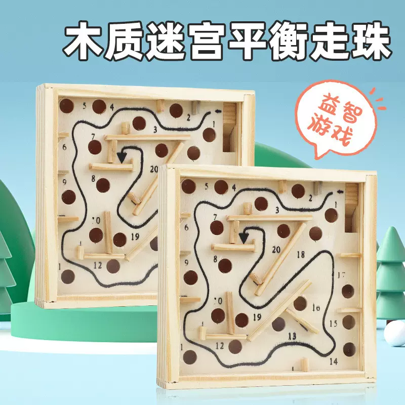 木质迷宫走珠玩具批发儿童益智礼物1-20平衡滚珠掌上成人解压游戏