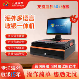 海外版多语言收银机超市便利店键盘式15.6寸收银一体机带POS系统