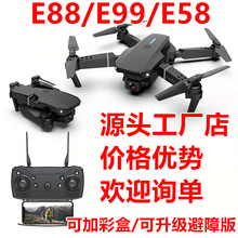 E88PRO跨境折叠无人机航拍双摄像四轴飞行器遥控飞机E525/E99/E58