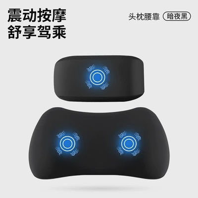 Waist support, Car Headrest and Lumbar Support - massage-model-dark-night-black-headrest-and-waistrest-set